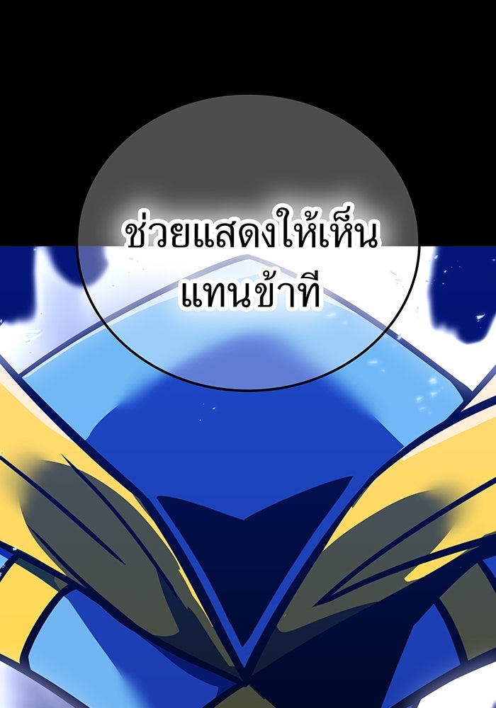 เพลเยอร์เลือดเทวะ - หน้า 76