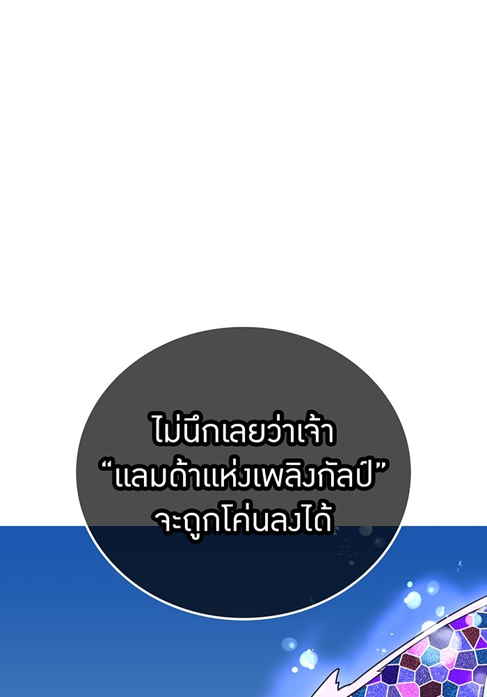 เพลเยอร์เลือดเทวะ - หน้า 4