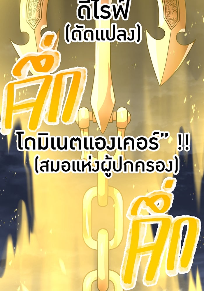 เพลเยอร์เลือดเทวะ - หน้า 116