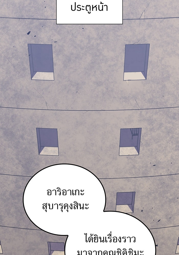 เพลเยอร์เลือดเทวะ - หน้า 2