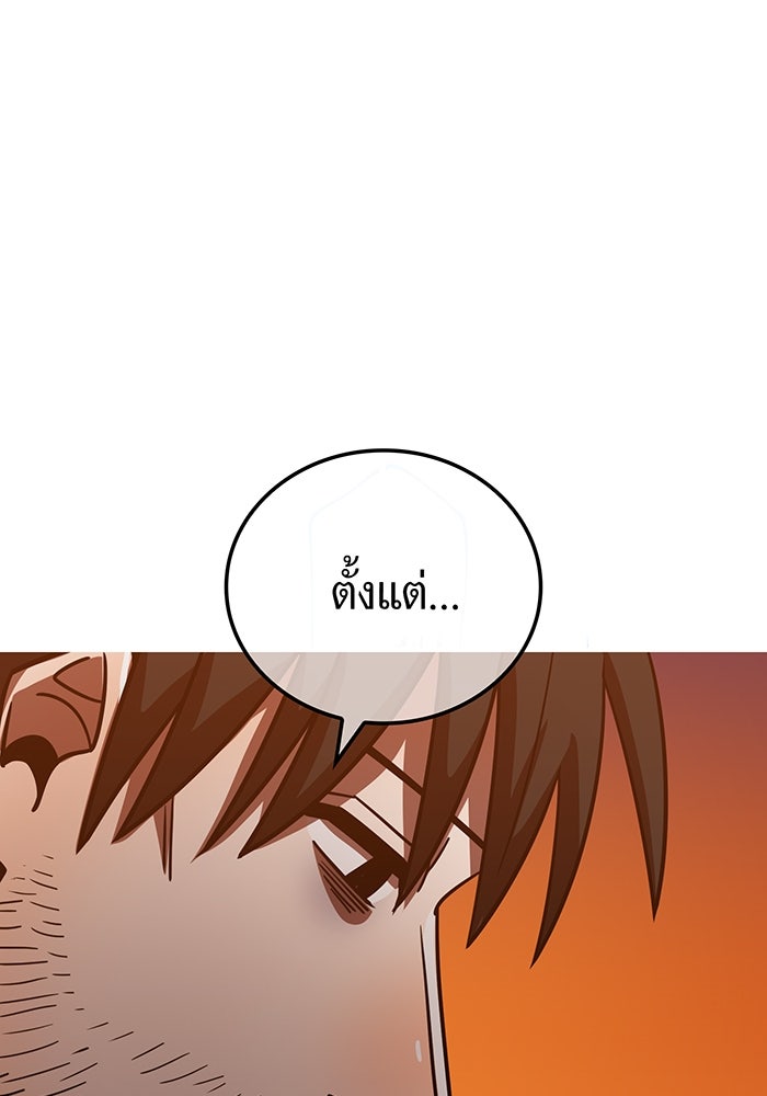 เพลเยอร์เลือดเทวะ - หน้า 116
