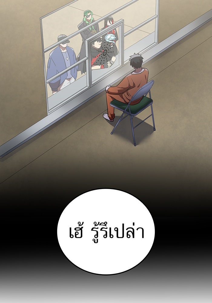 เพลเยอร์เลือดเทวะ - หน้า 2