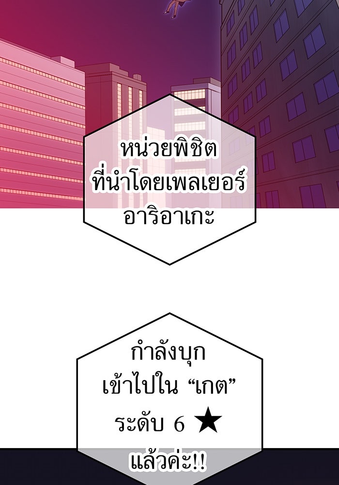 เพลเยอร์เลือดเทวะ - หน้า 175