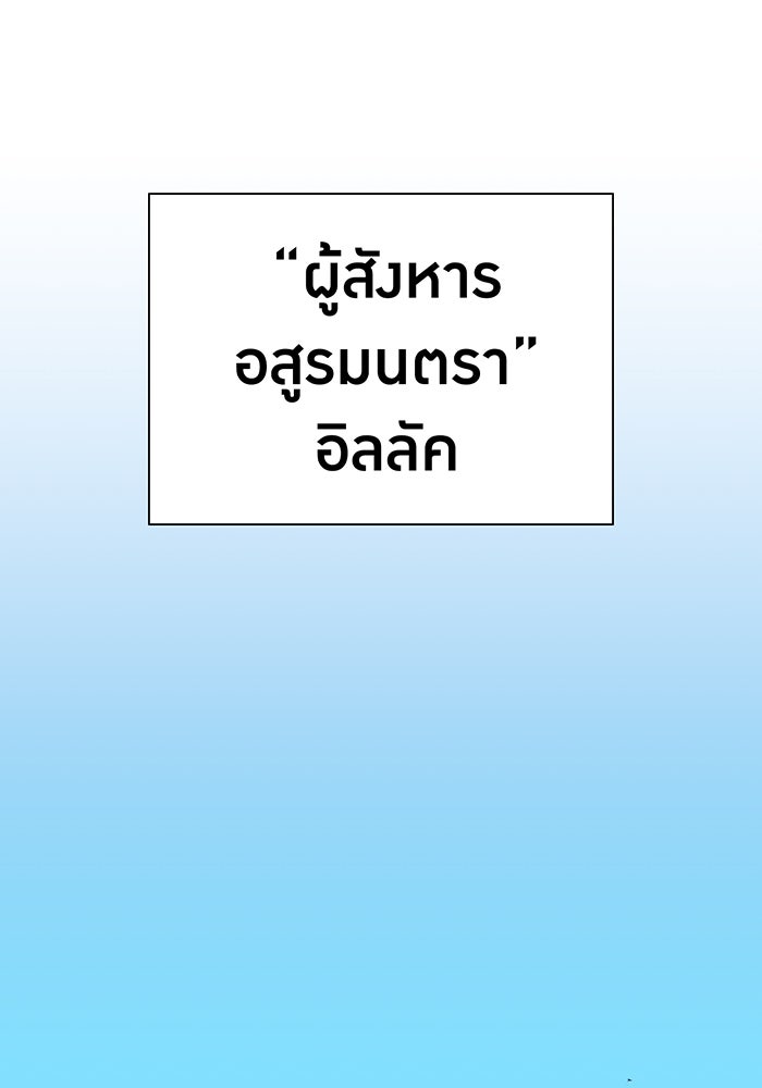 เพลเยอร์เลือดเทวะ - หน้า 232