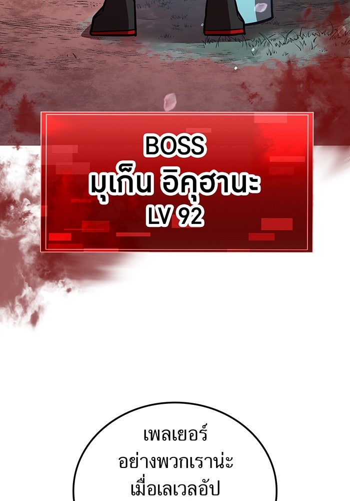 เพลเยอร์เลือดเทวะ - หน้า 39