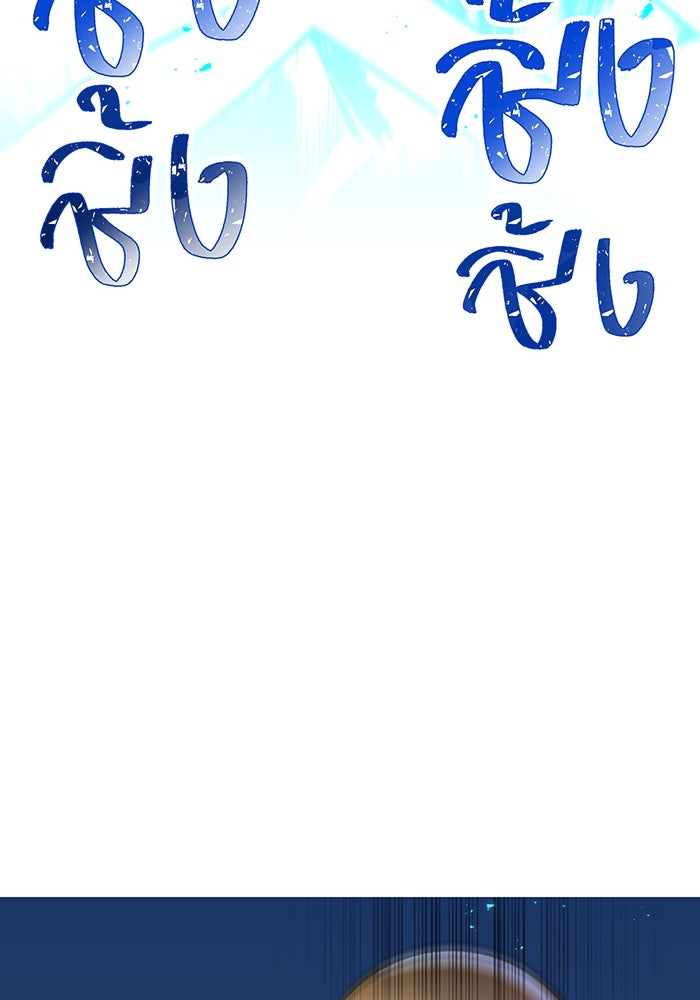 เพลเยอร์เลือดเทวะ - หน้า 116