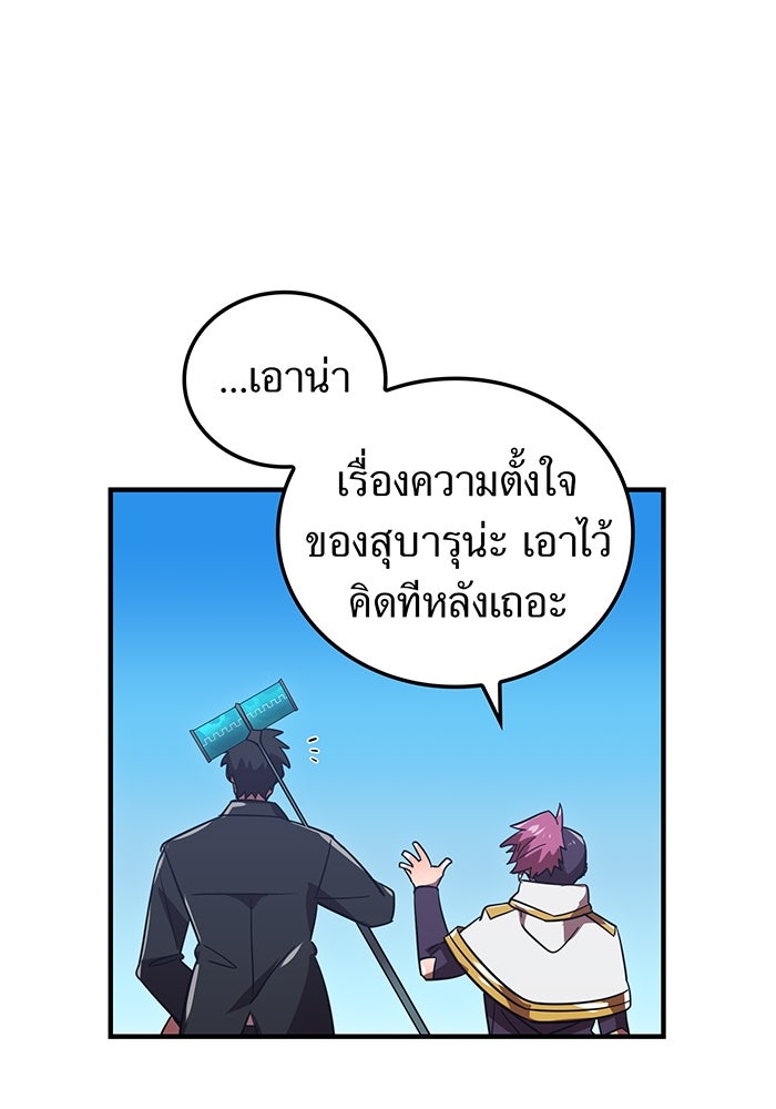 เพลเยอร์เลือดเทวะ - หน้า 39