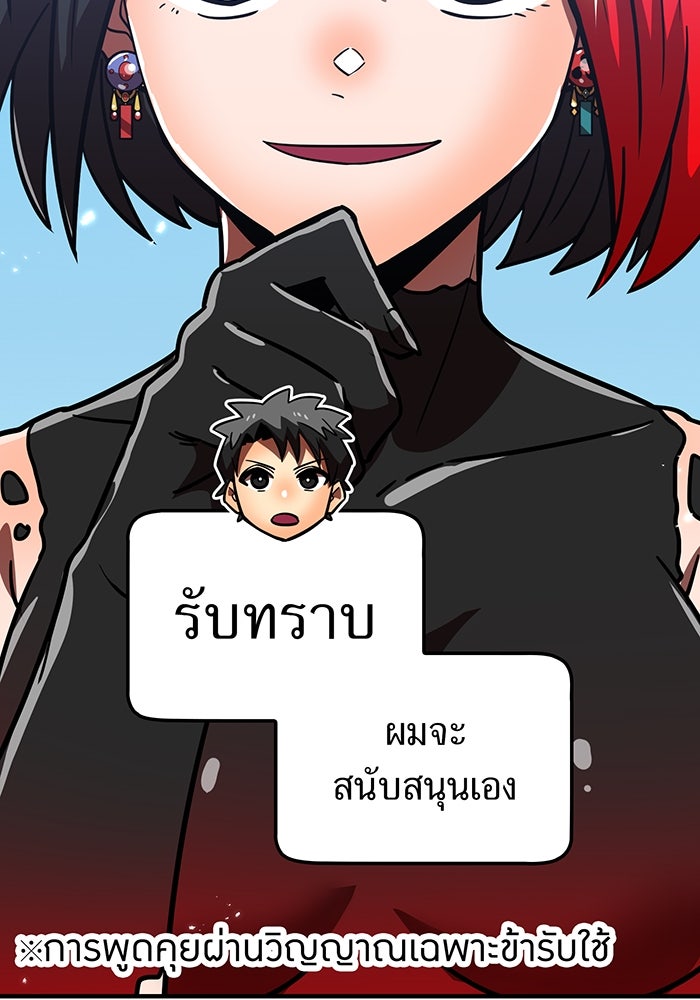 เพลเยอร์เลือดเทวะ - หน้า 166