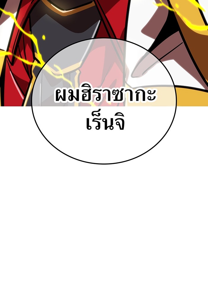 เพลเยอร์เลือดเทวะ - หน้า 3