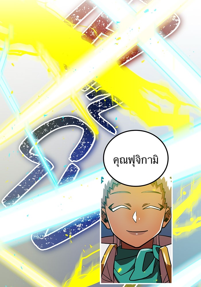 เพลเยอร์เลือดเทวะ - หน้า 32