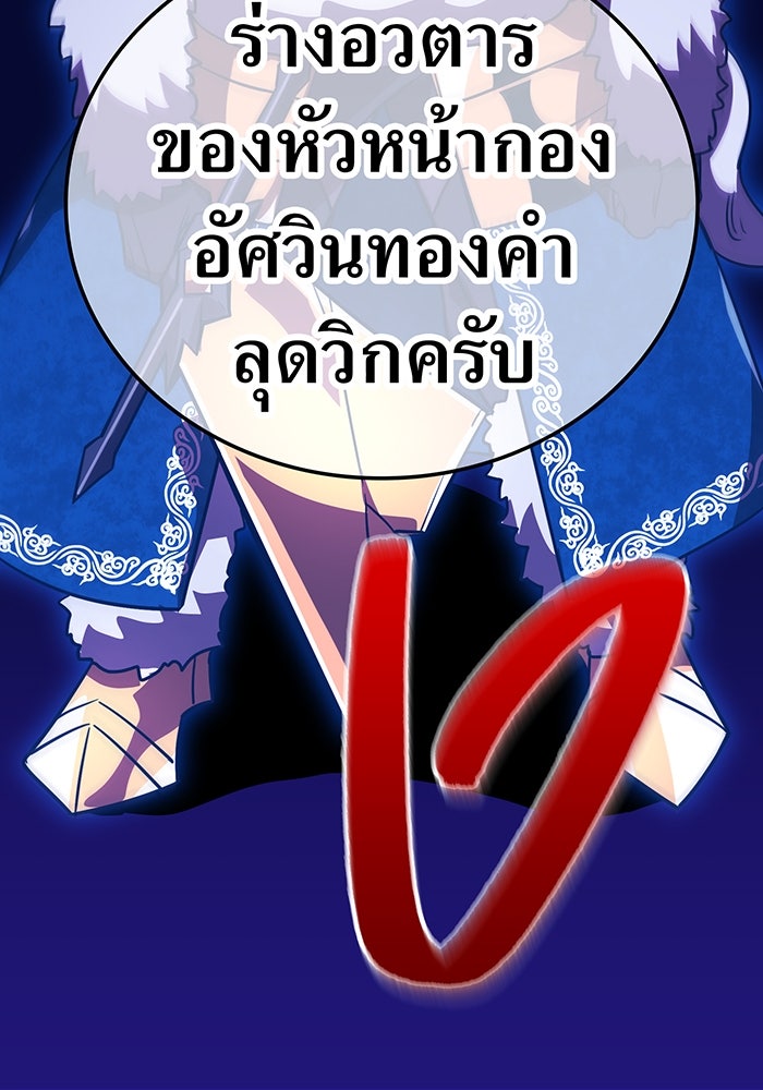 เพลเยอร์เลือดเทวะ - หน้า 5