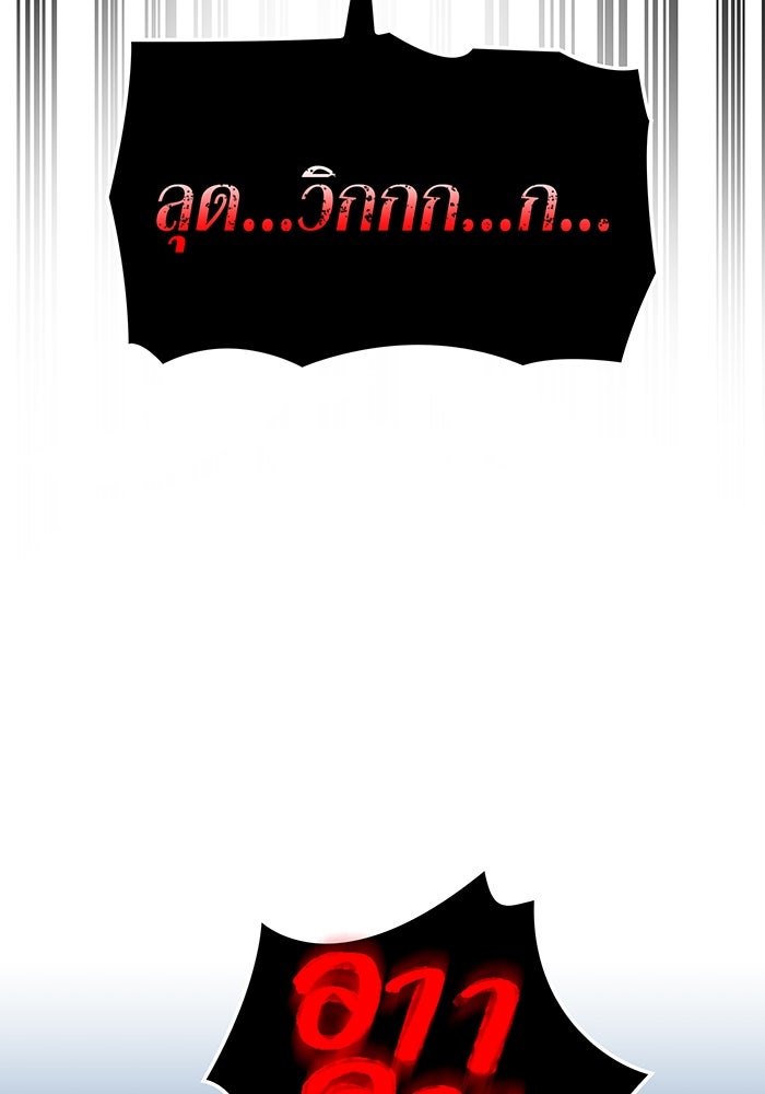เพลเยอร์เลือดเทวะ - หน้า 7