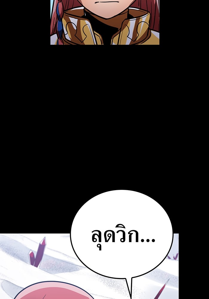 เพลเยอร์เลือดเทวะ - หน้า 83