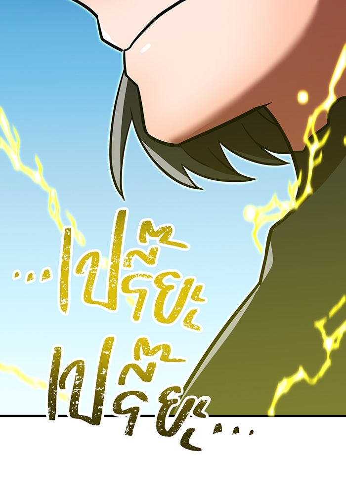เพลเยอร์เลือดเทวะ - หน้า 32