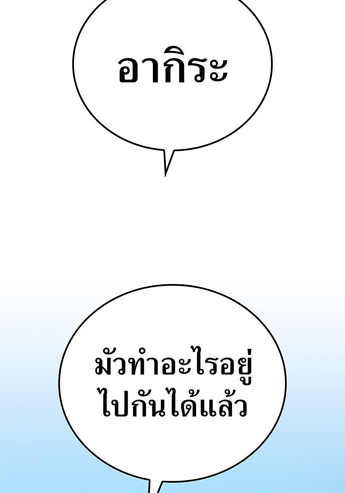 เพลเยอร์เลือดเทวะ - หน้า 7