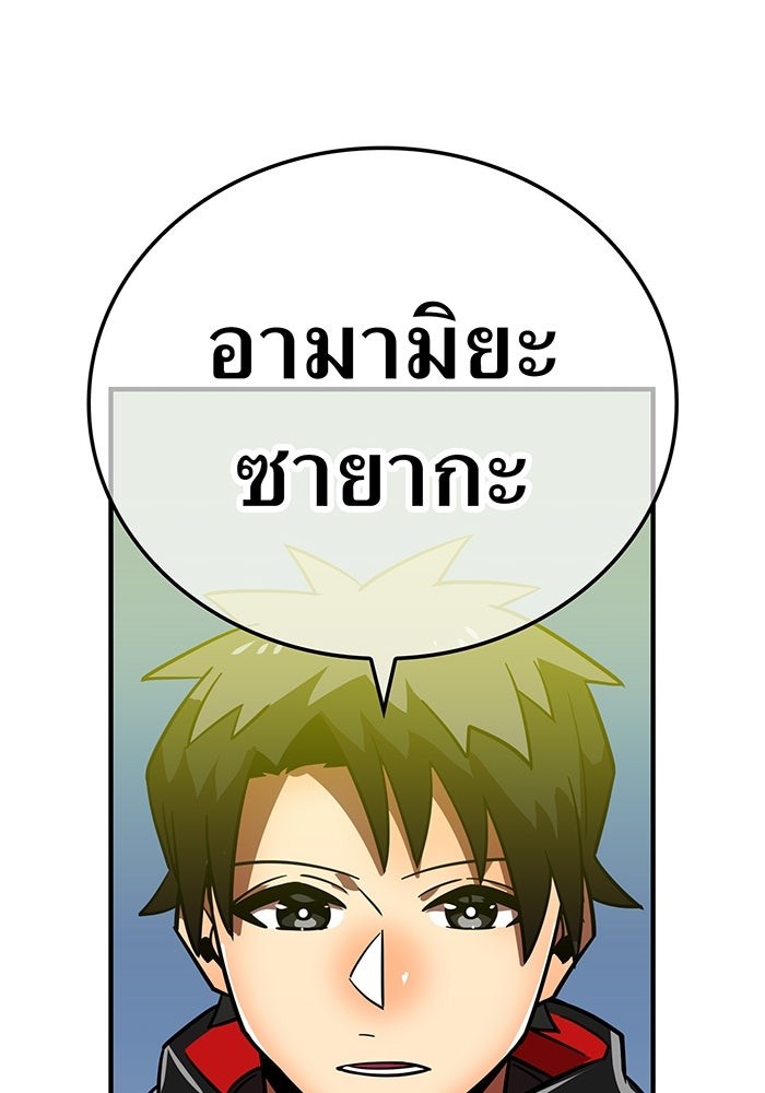 เพลเยอร์เลือดเทวะ - หน้า 83