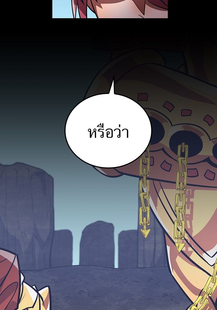 เพลเยอร์เลือดเทวะ - หน้า 32