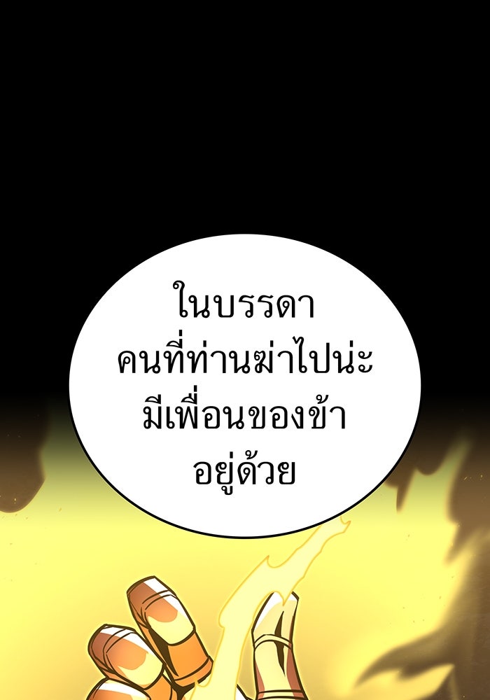 เพลเยอร์เลือดเทวะ - หน้า 39