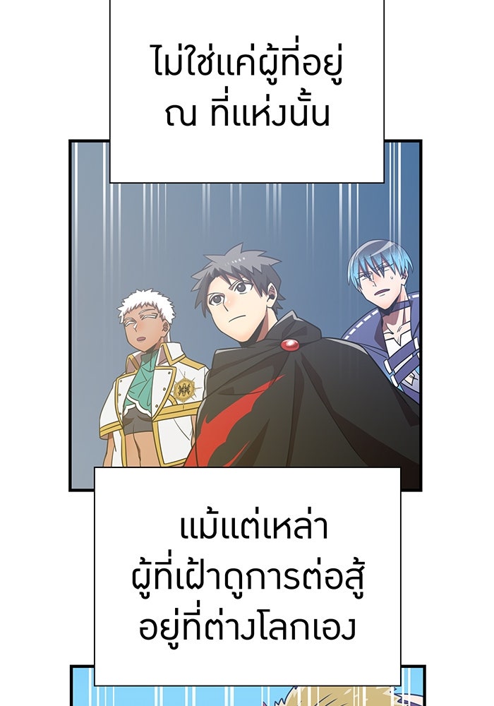 เพลเยอร์เลือดเทวะ - หน้า 7