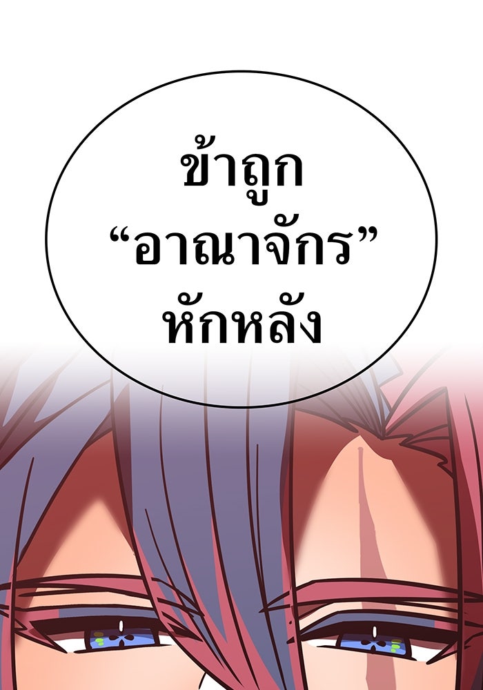 เพลเยอร์เลือดเทวะ - หน้า 71