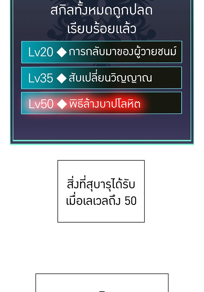 เพลเยอร์เลือดเทวะ - หน้า 2