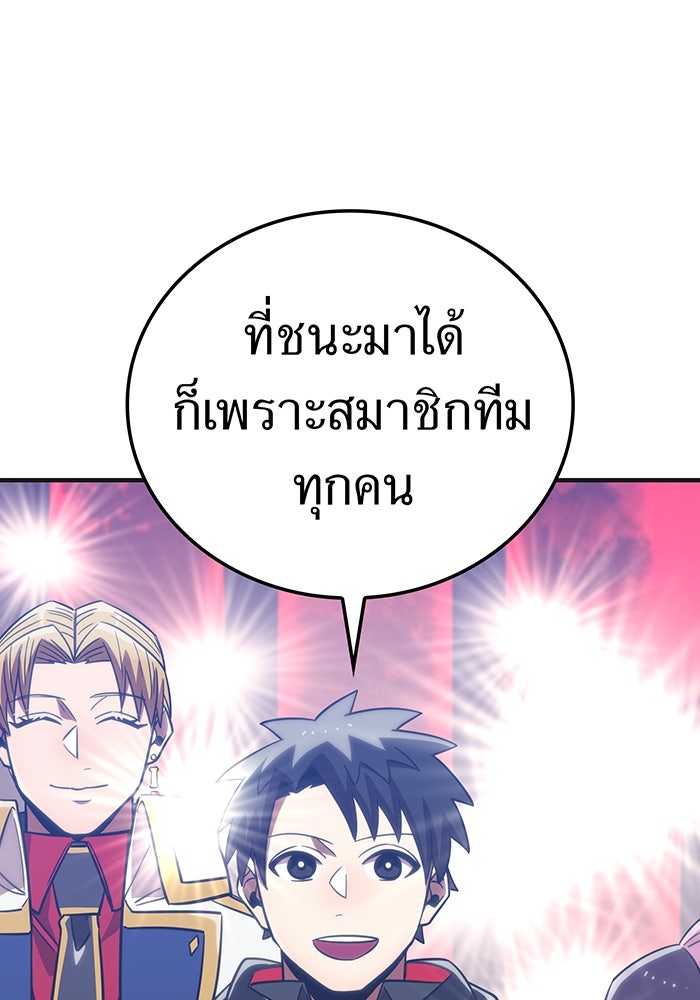 เพลเยอร์เลือดเทวะ - หน้า 136
