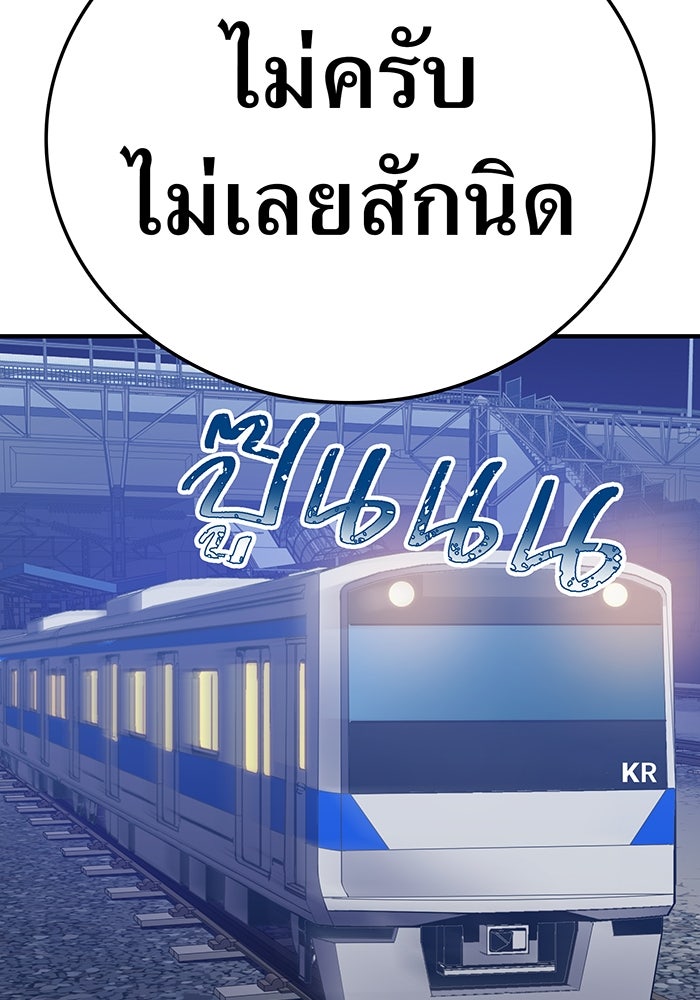 เพลเยอร์เลือดเทวะ - หน้า 175