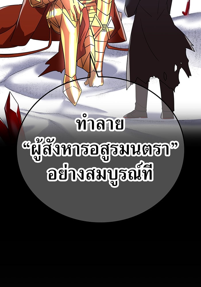 เพลเยอร์เลือดเทวะ - หน้า 39
