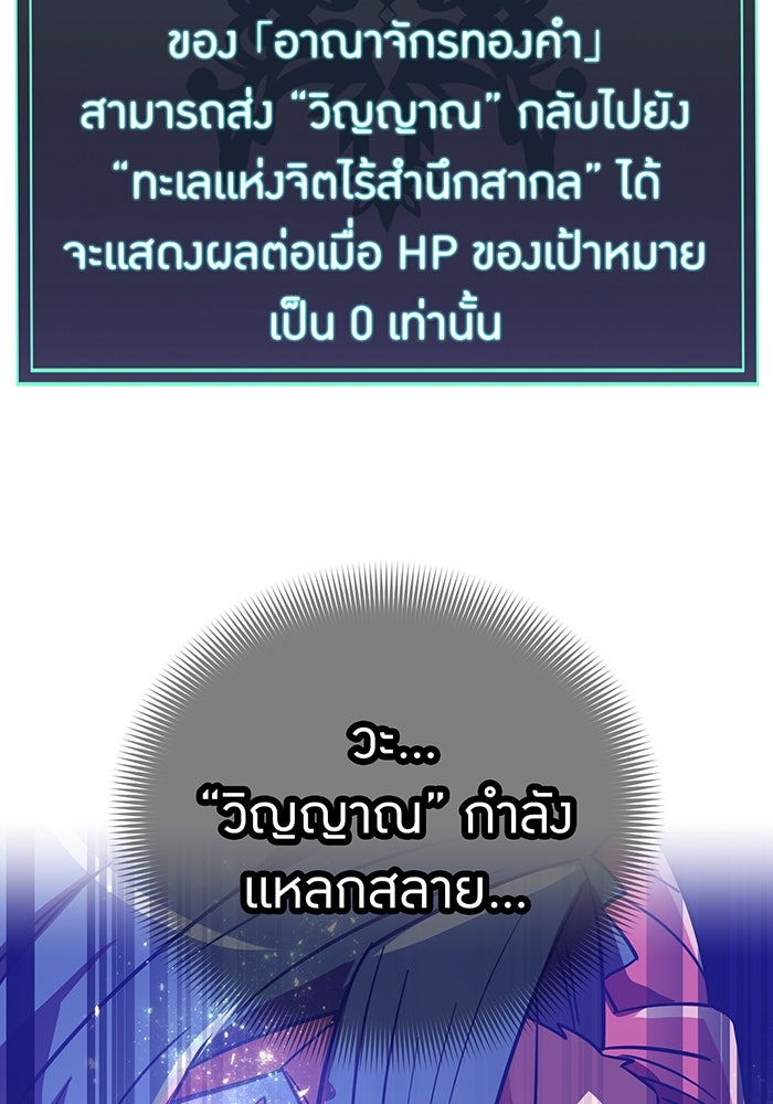 เพลเยอร์เลือดเทวะ - หน้า 45