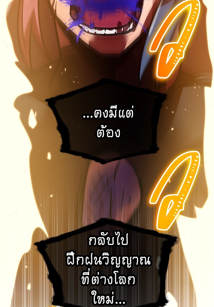 เพลเยอร์เลือดเทวะ - หน้า 8