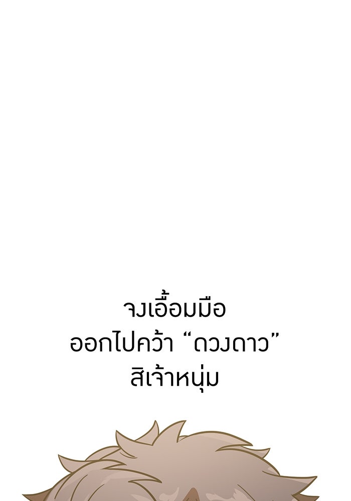 เพลเยอร์เลือดเทวะ - หน้า 91