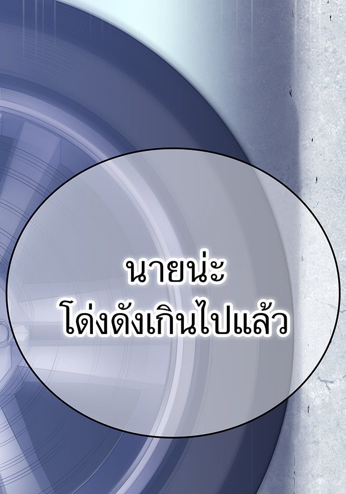 เพลเยอร์เลือดเทวะ - หน้า 33