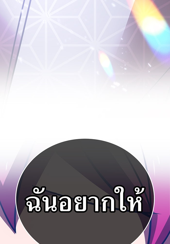 เพลเยอร์เลือดเทวะ - หน้า 5