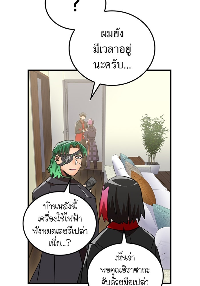 เพลเยอร์เลือดเทวะ - หน้า 63