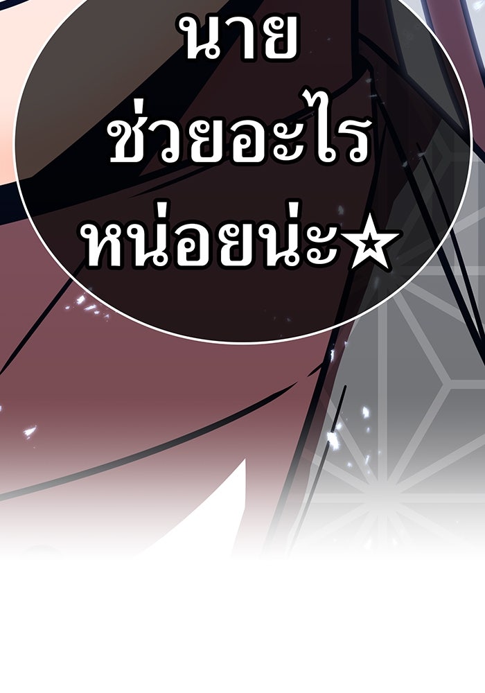 เพลเยอร์เลือดเทวะ - หน้า 7
