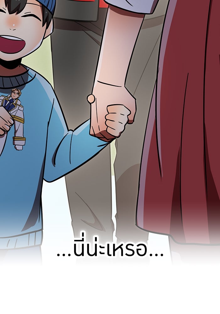 เพลเยอร์เลือดเทวะ - หน้า 83