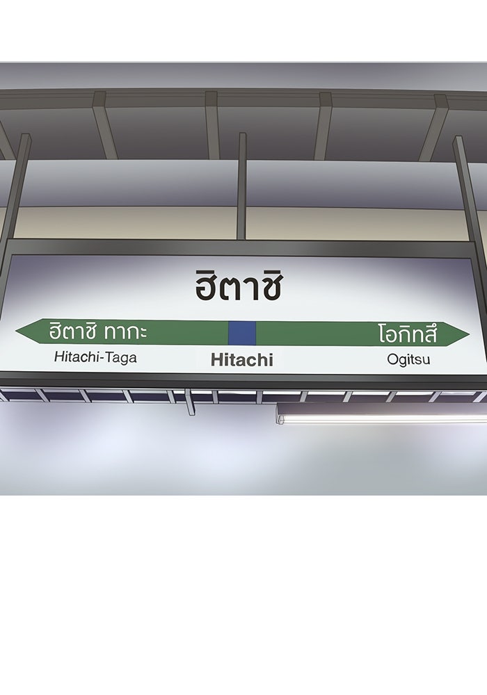 เพลเยอร์เลือดเทวะ - หน้า 91