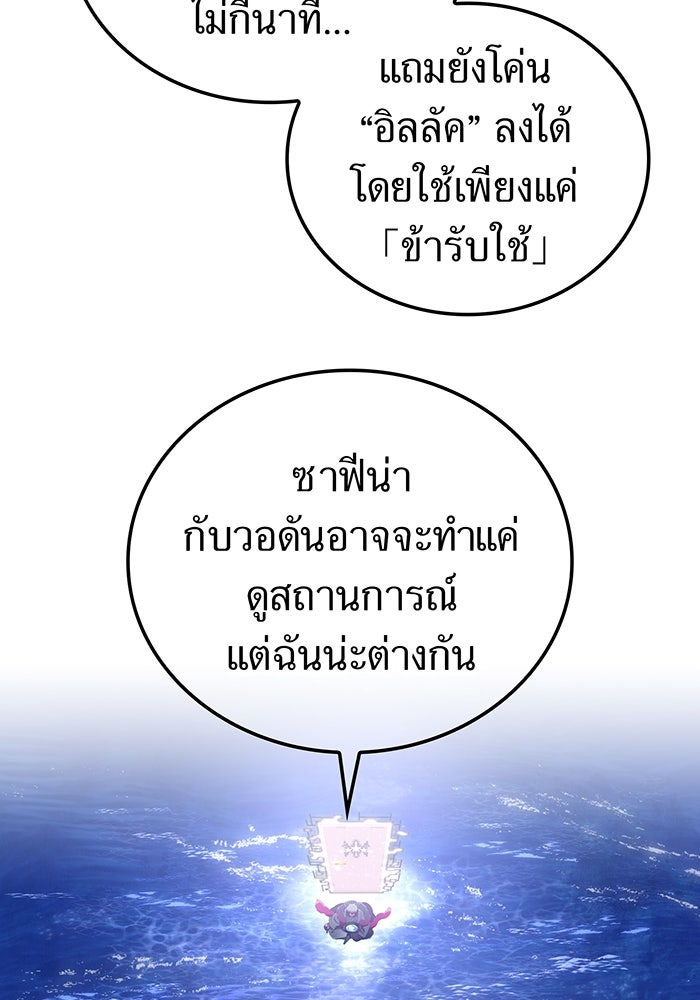 เพลเยอร์เลือดเทวะ - หน้า 4