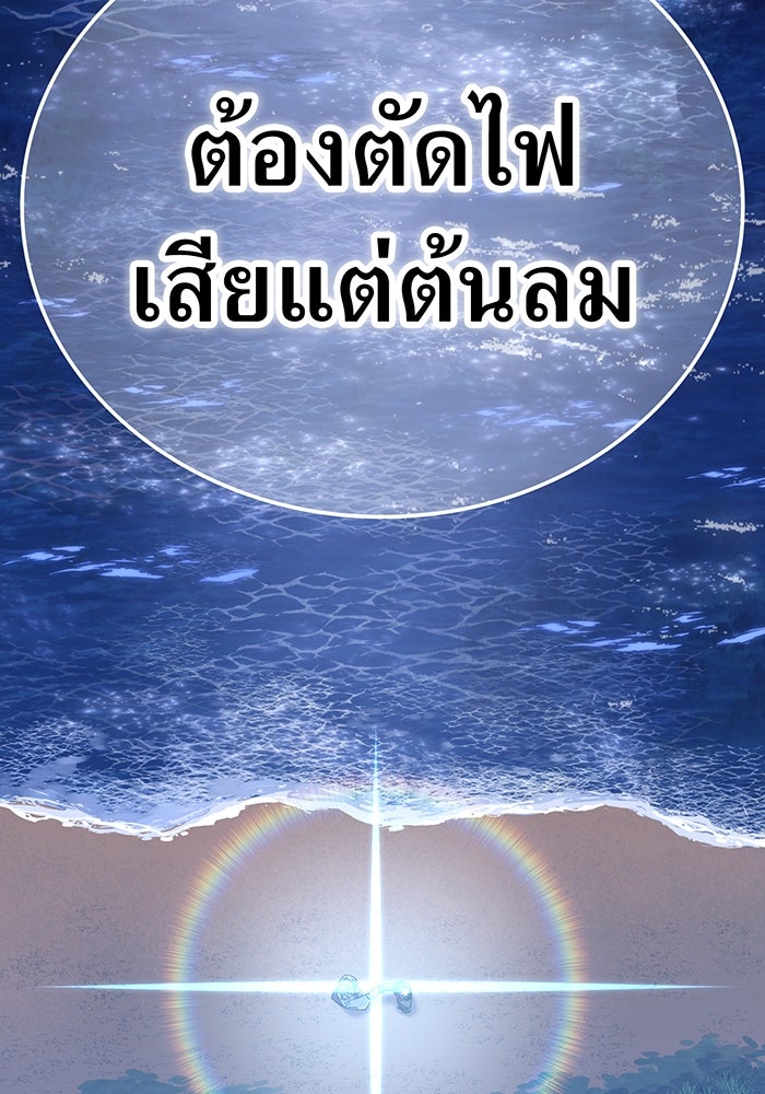 เพลเยอร์เลือดเทวะ - หน้า 7