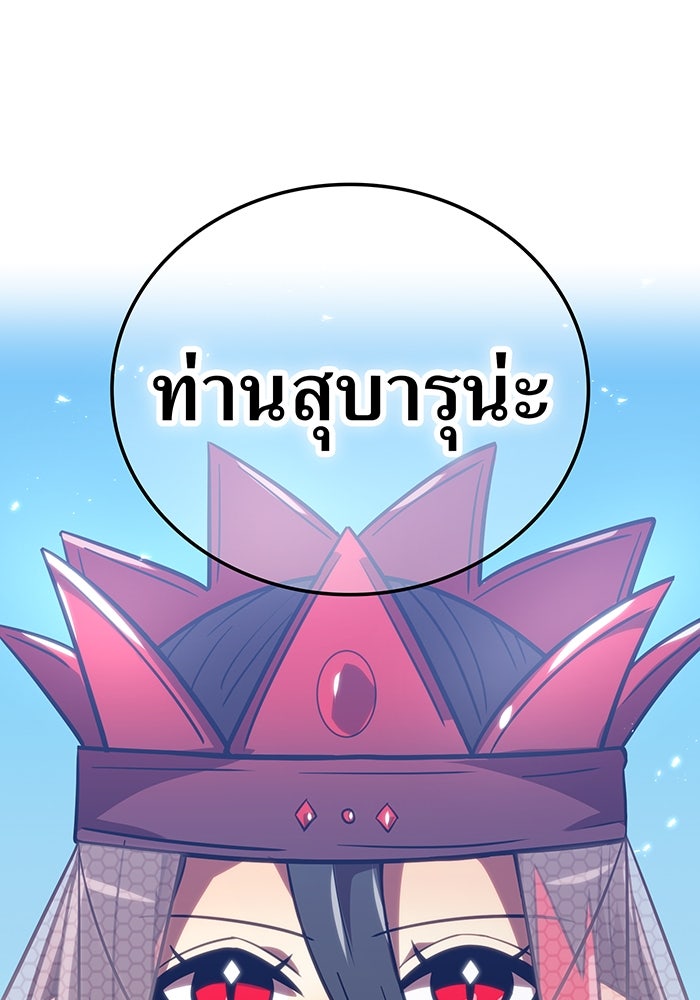 เพลเยอร์เลือดเทวะ - หน้า 32