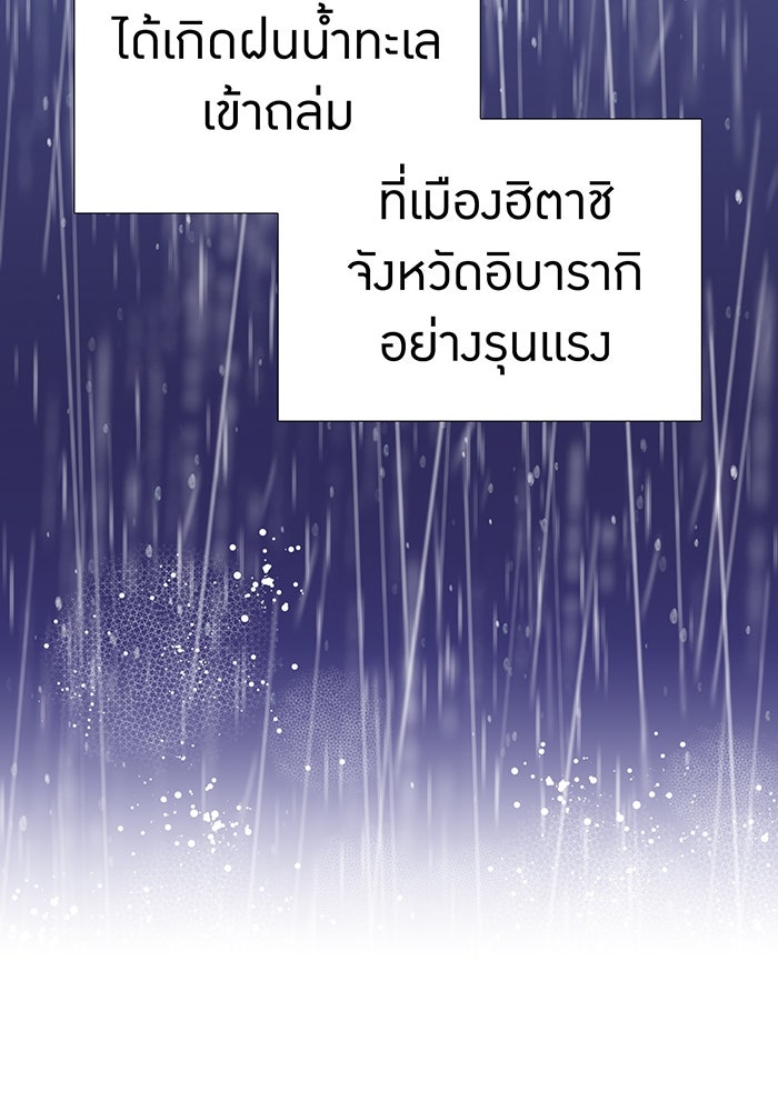 เพลเยอร์เลือดเทวะ - หน้า 71