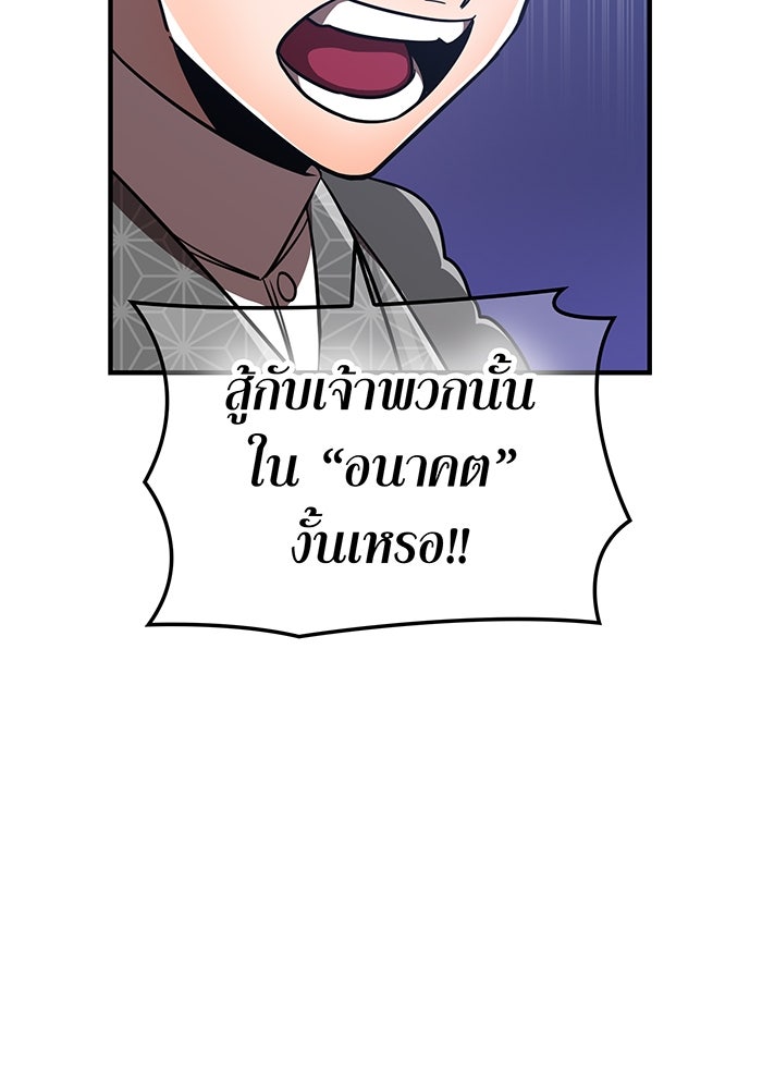เพลเยอร์เลือดเทวะ - หน้า 32