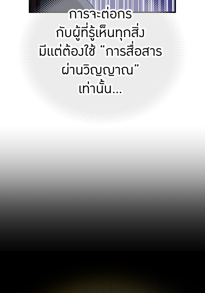 เพลเยอร์เลือดเทวะ - หน้า 39