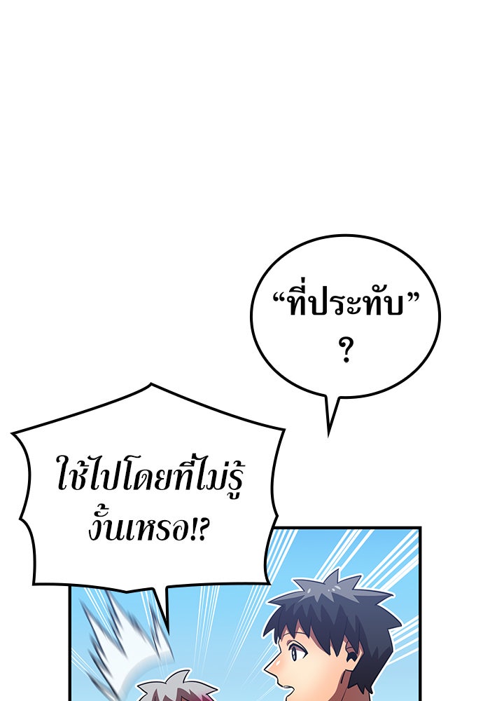 เพลเยอร์เลือดเทวะ - หน้า 116