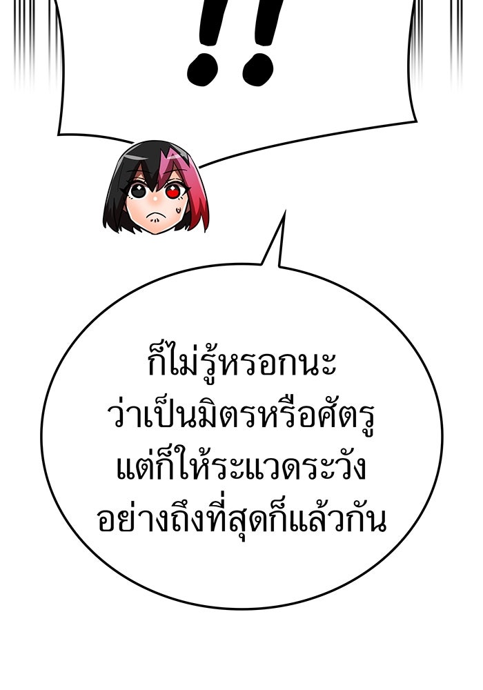 เพลเยอร์เลือดเทวะ - หน้า 109
