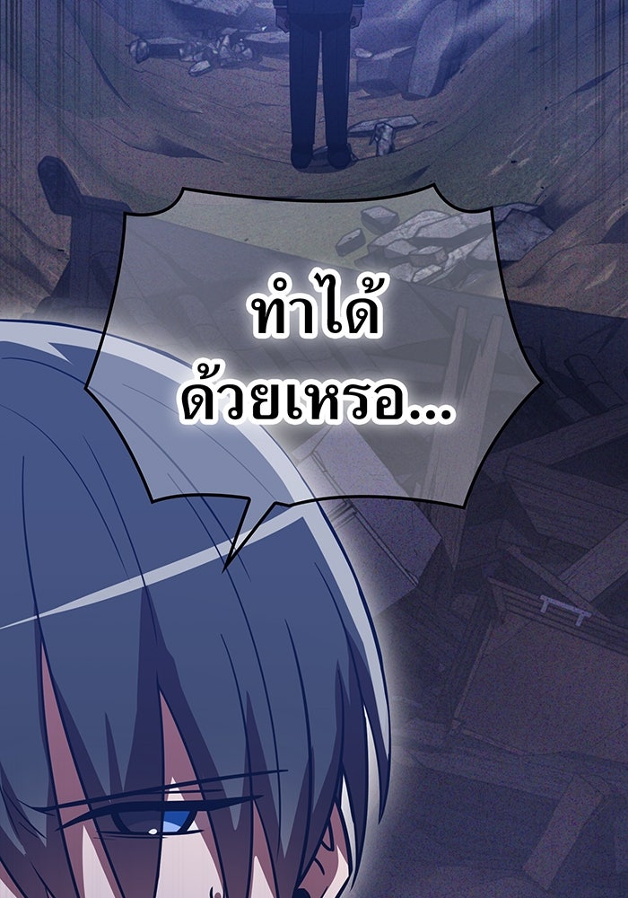 เพลเยอร์เลือดเทวะ - หน้า 11
