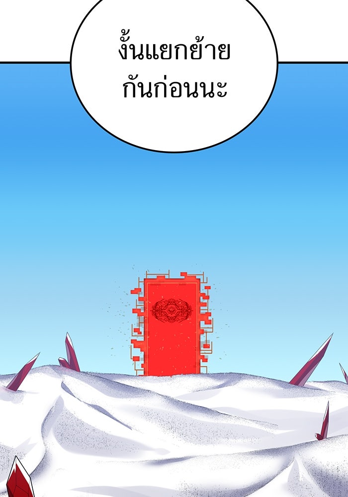 เพลเยอร์เลือดเทวะ - หน้า 115
