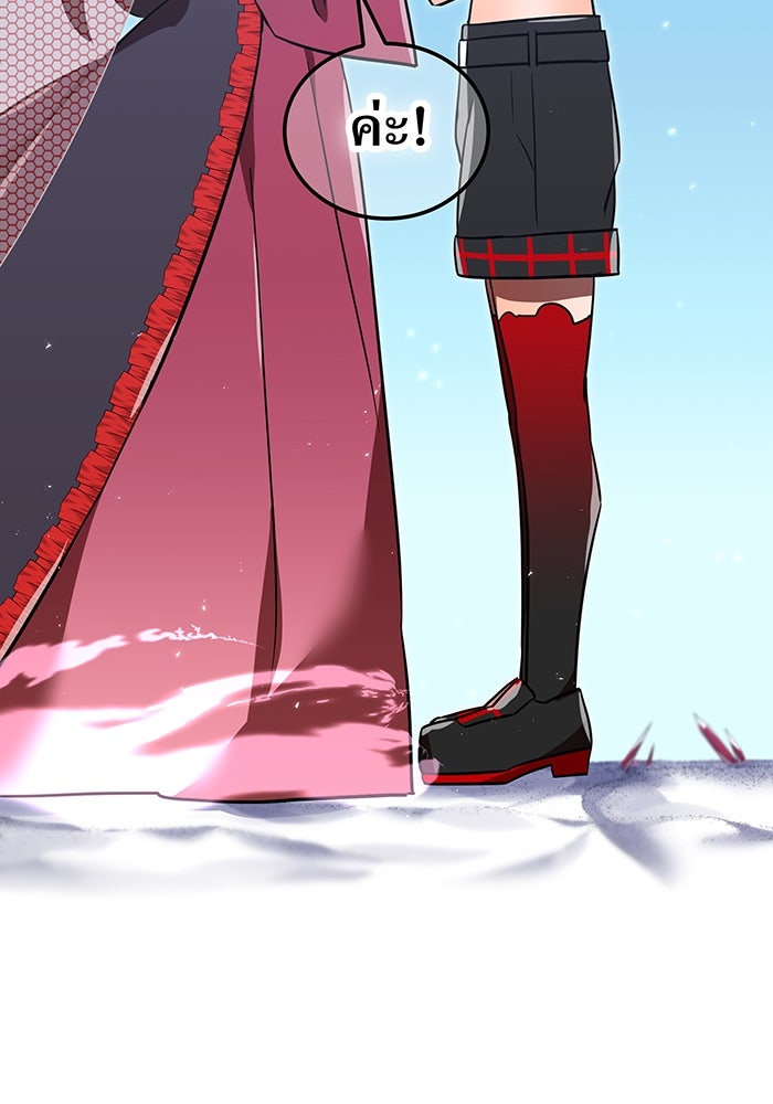 เพลเยอร์เลือดเทวะ - หน้า 119