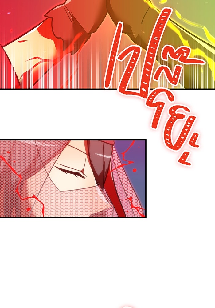 เพลเยอร์เลือดเทวะ - หน้า 121