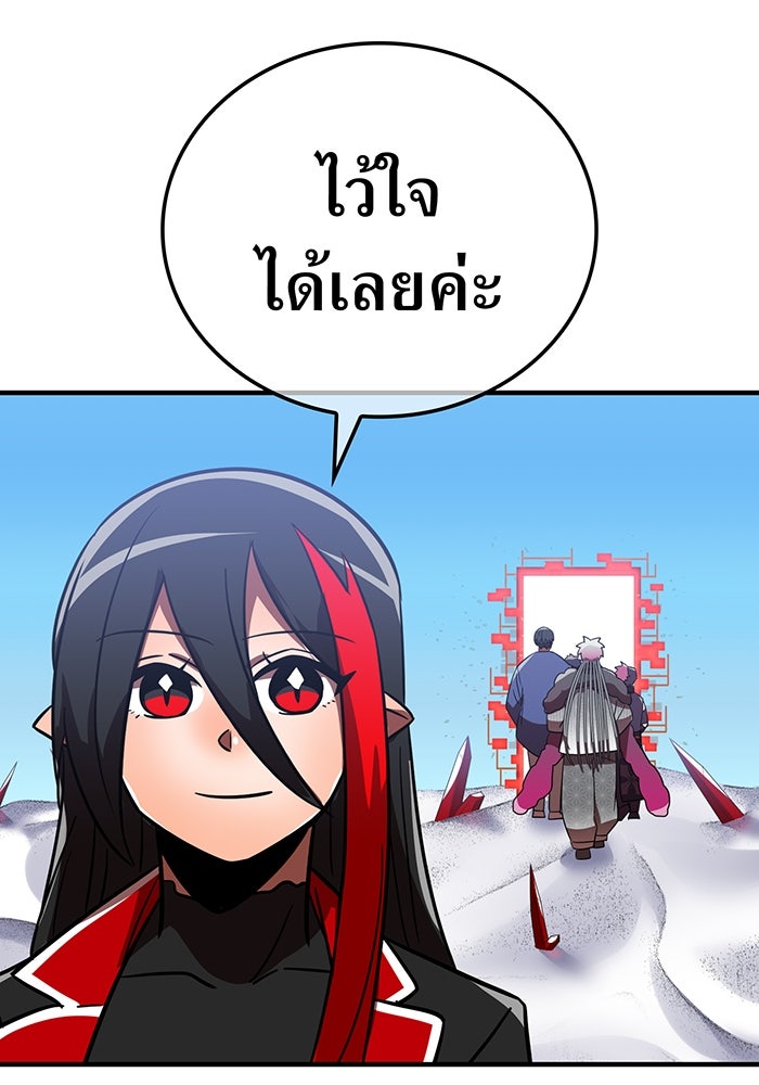 เพลเยอร์เลือดเทวะ - หน้า 127